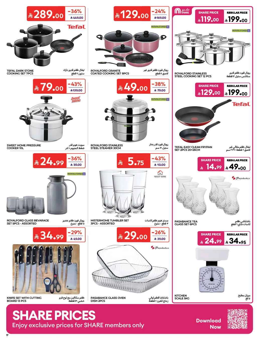 Homat Al Watan Offers at Carrefour page 60