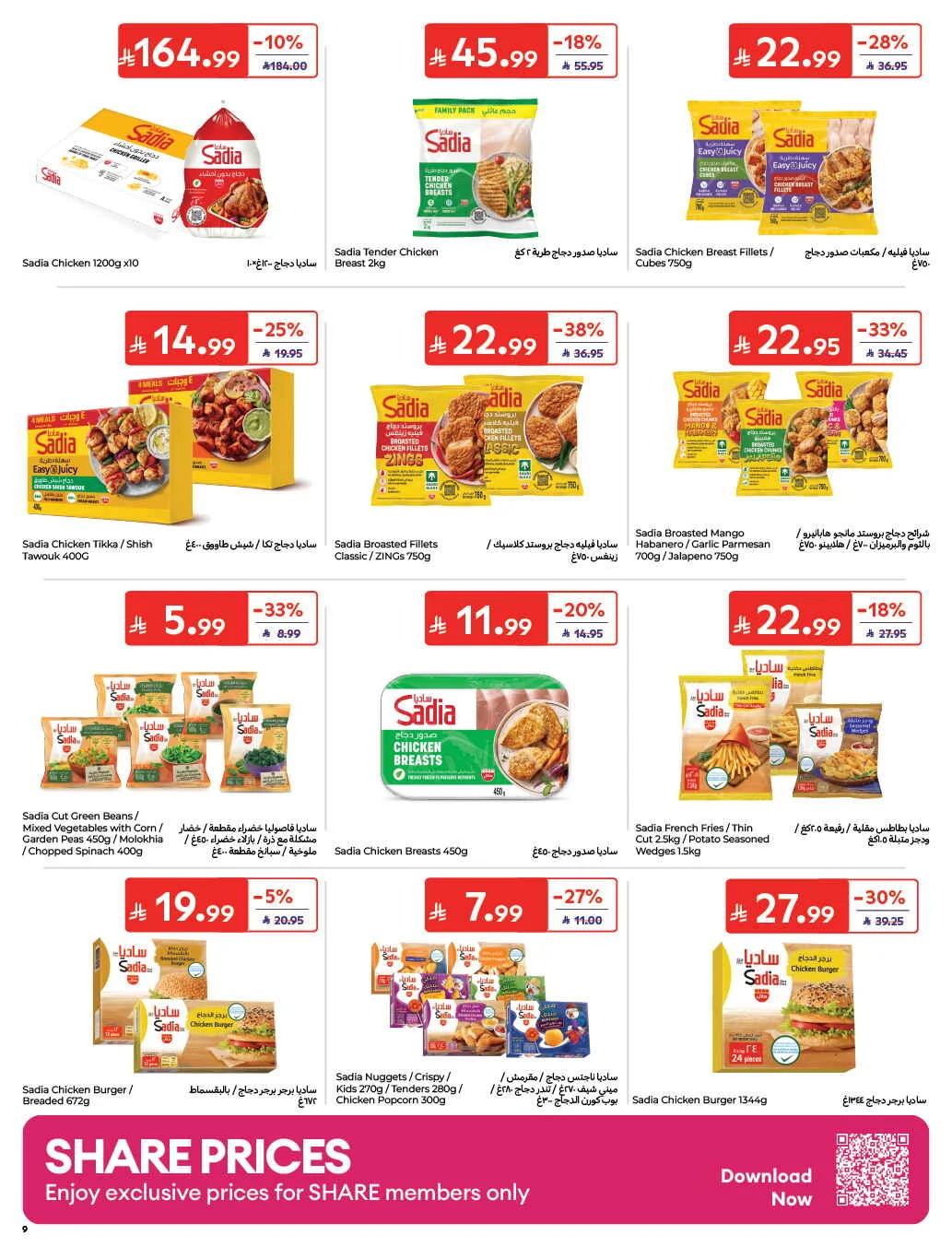 Homat Al Watan Offers at Carrefour page 9