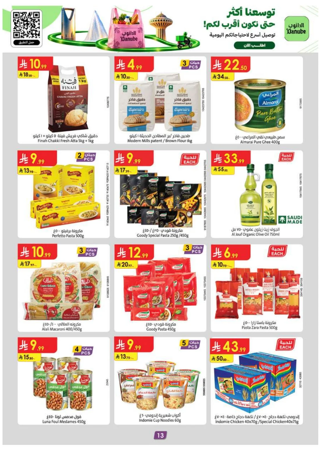 Amazing Deals | Danube Offers & Discounts page 14