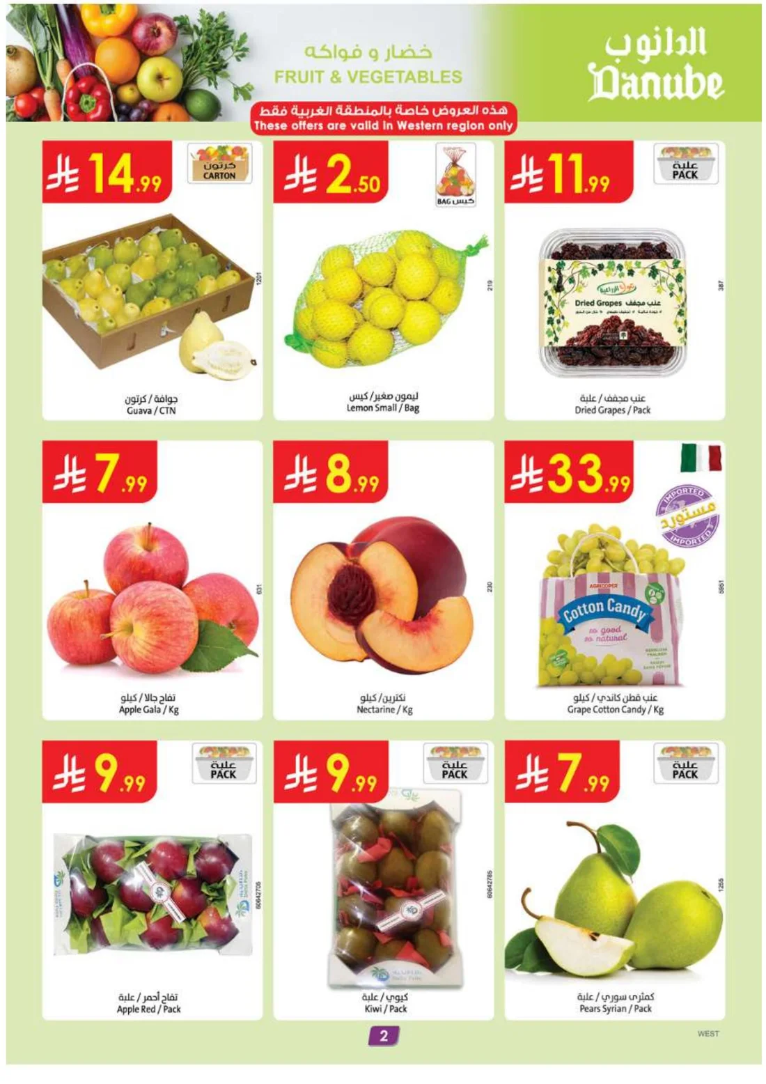Amazing Deals | Danube Offers & Discounts page 2