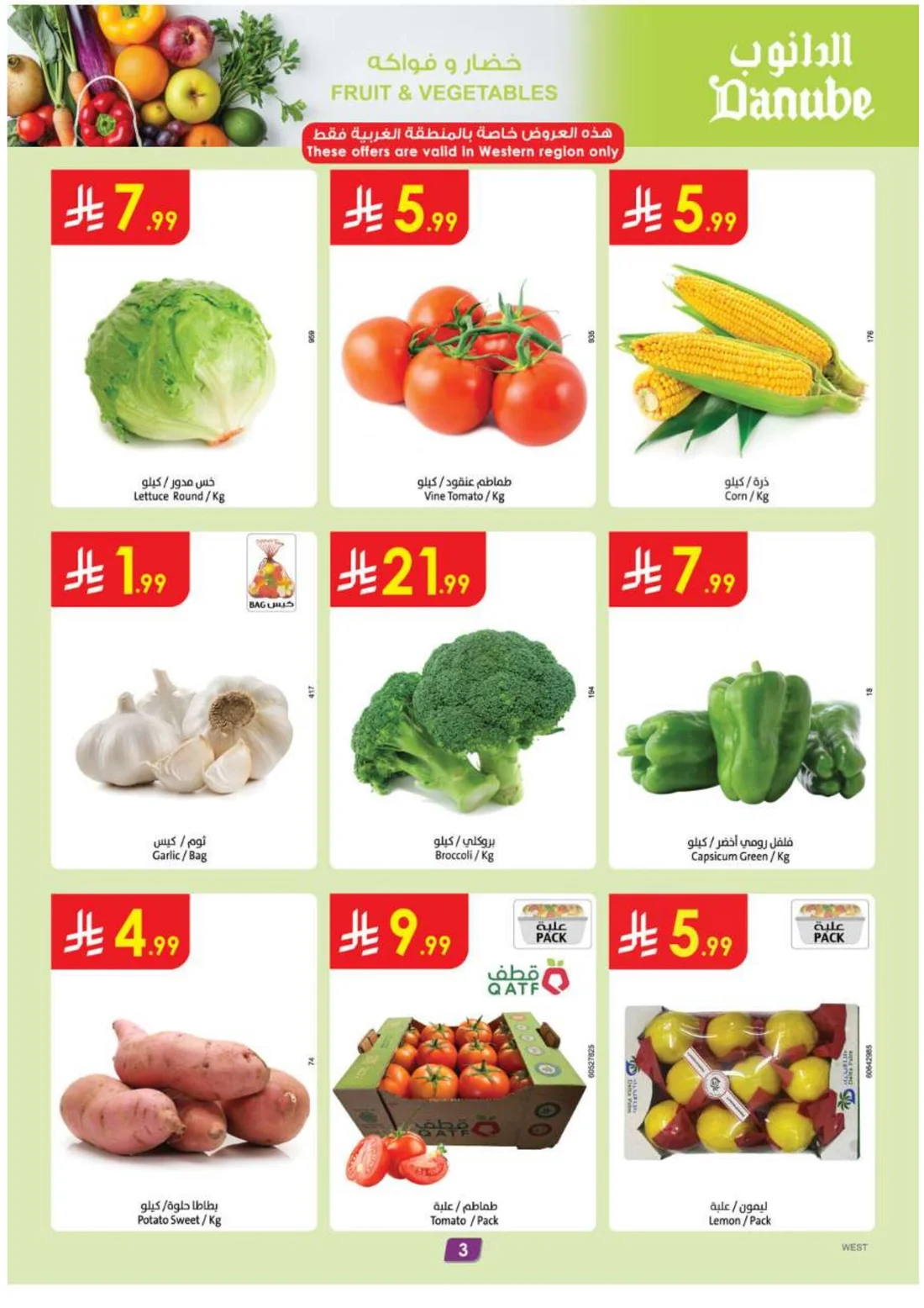 Amazing Deals | Danube Offers & Discounts page 3