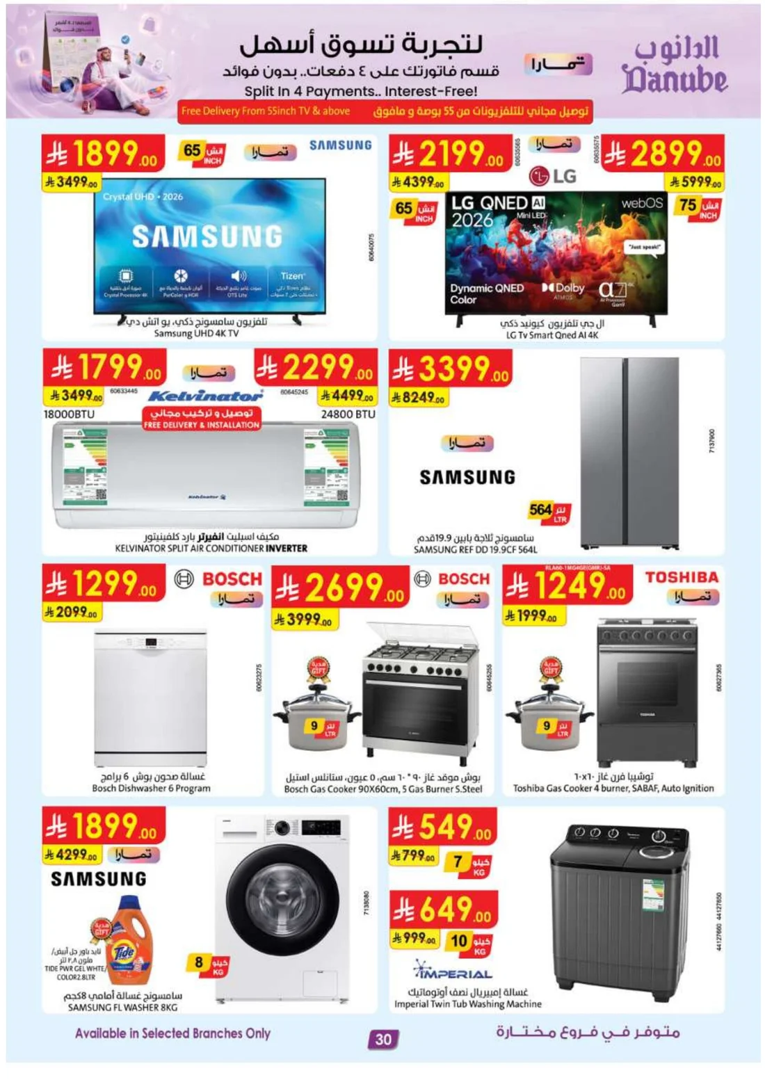 Amazing Deals | Danube Offers & Discounts page 31
