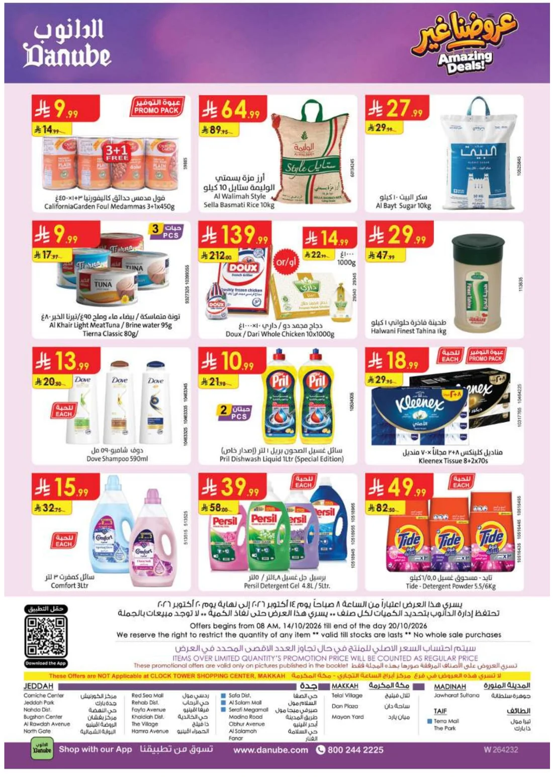 Amazing Deals | Danube Offers & Discounts page 33