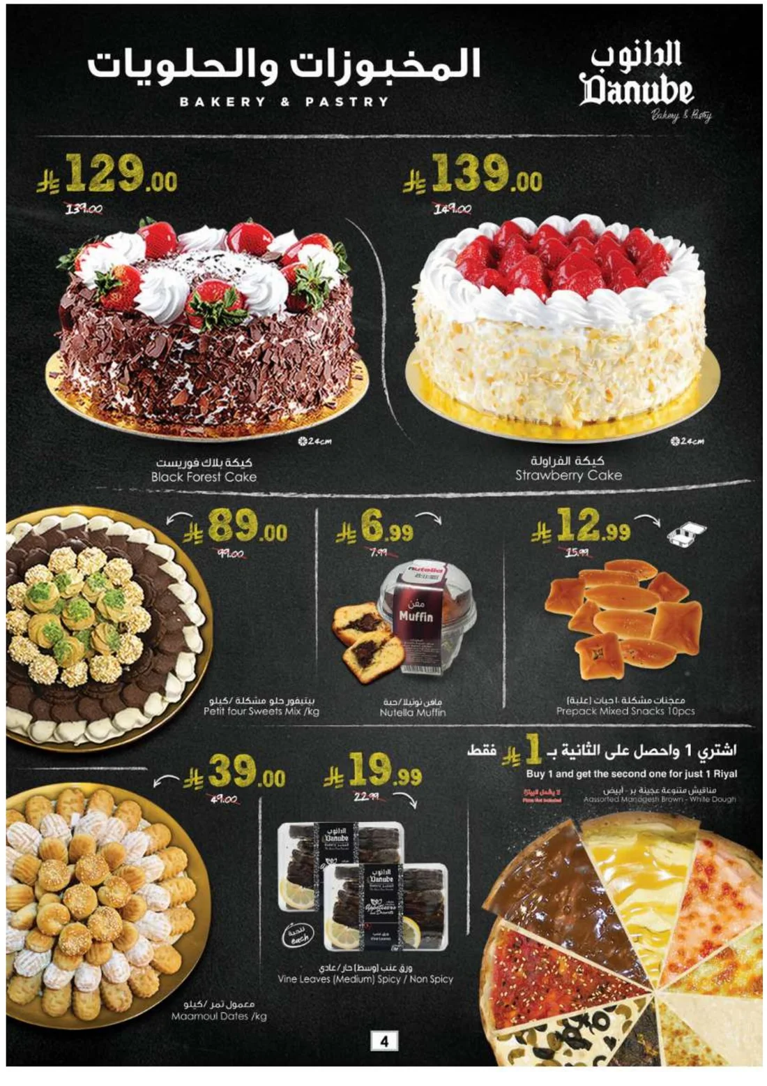 Amazing Deals | Danube Offers & Discounts page 4