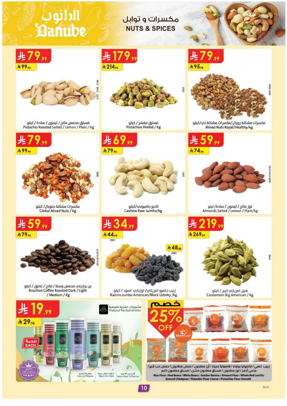 Amazing Deals | Danube Offers & Discounts page 11