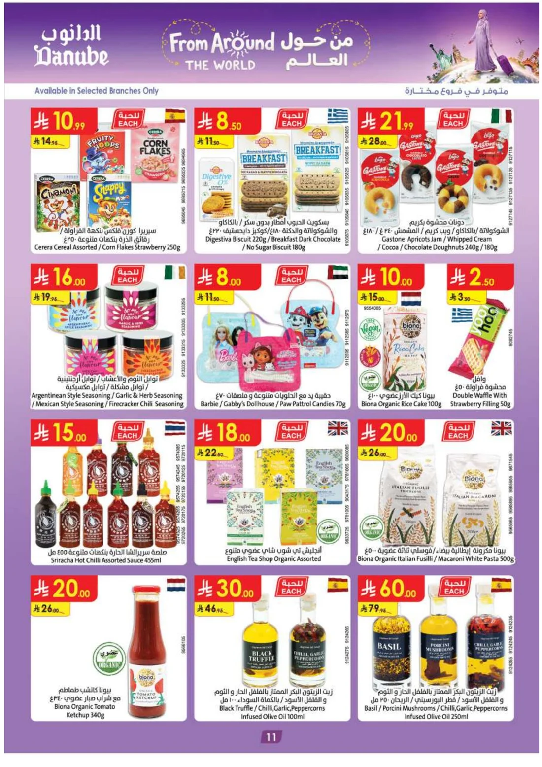 Amazing Deals | Danube Offers & Discounts page 12