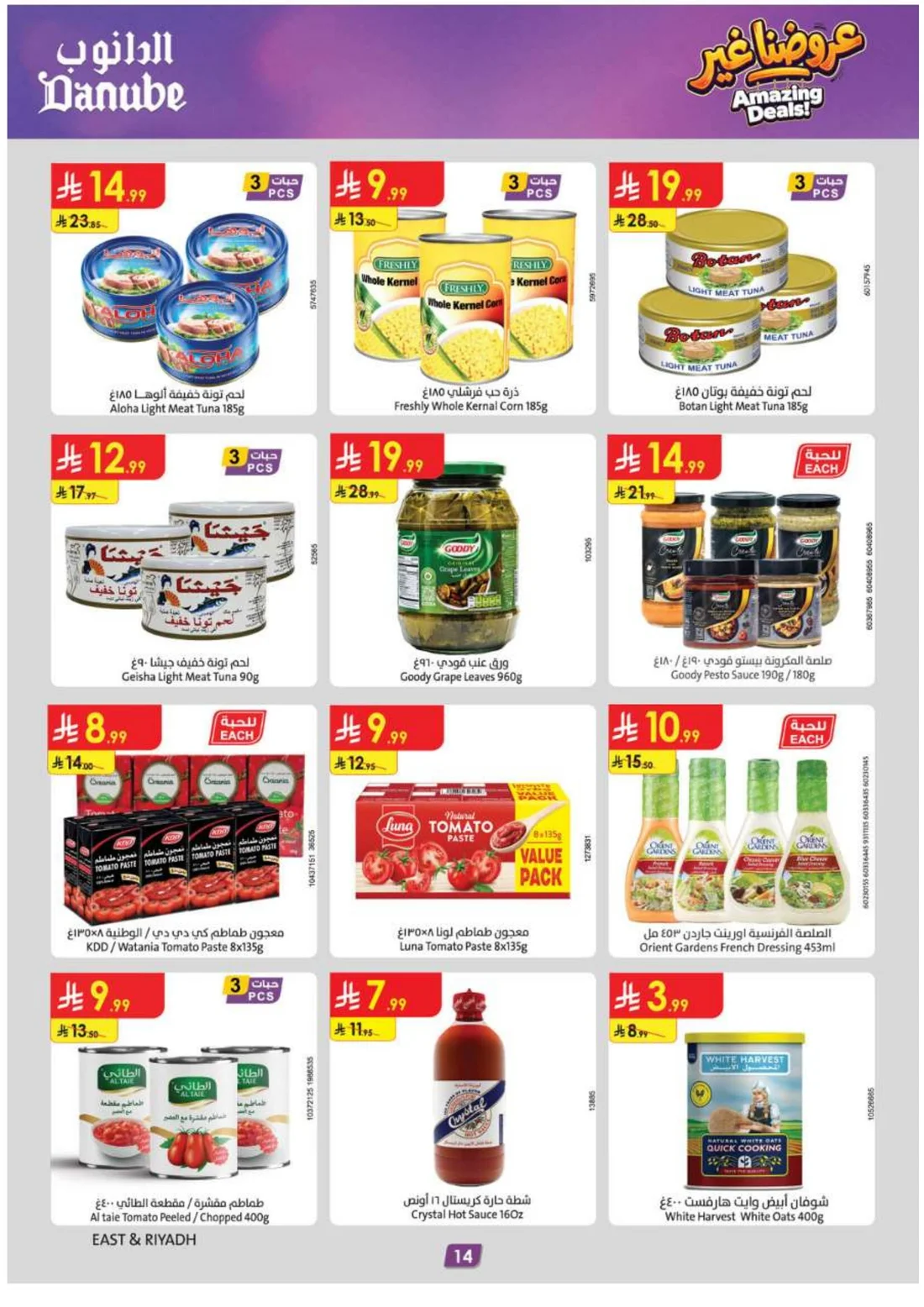 Amazing Deals | Danube Offers & Discounts page 15