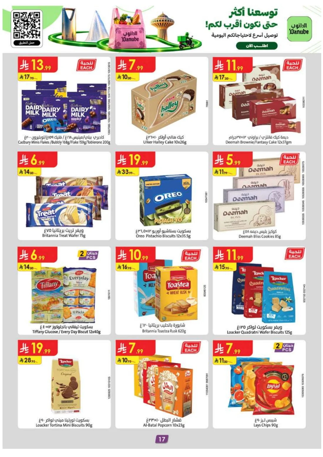 Amazing Deals | Danube Offers & Discounts page 18
