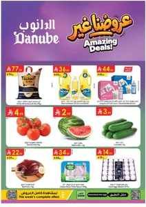 Amazing Deals | Danube Offers & Discounts flyer cover