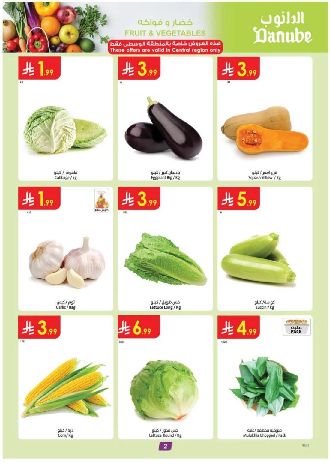 Amazing Deals | Danube Offers & Discounts page 2