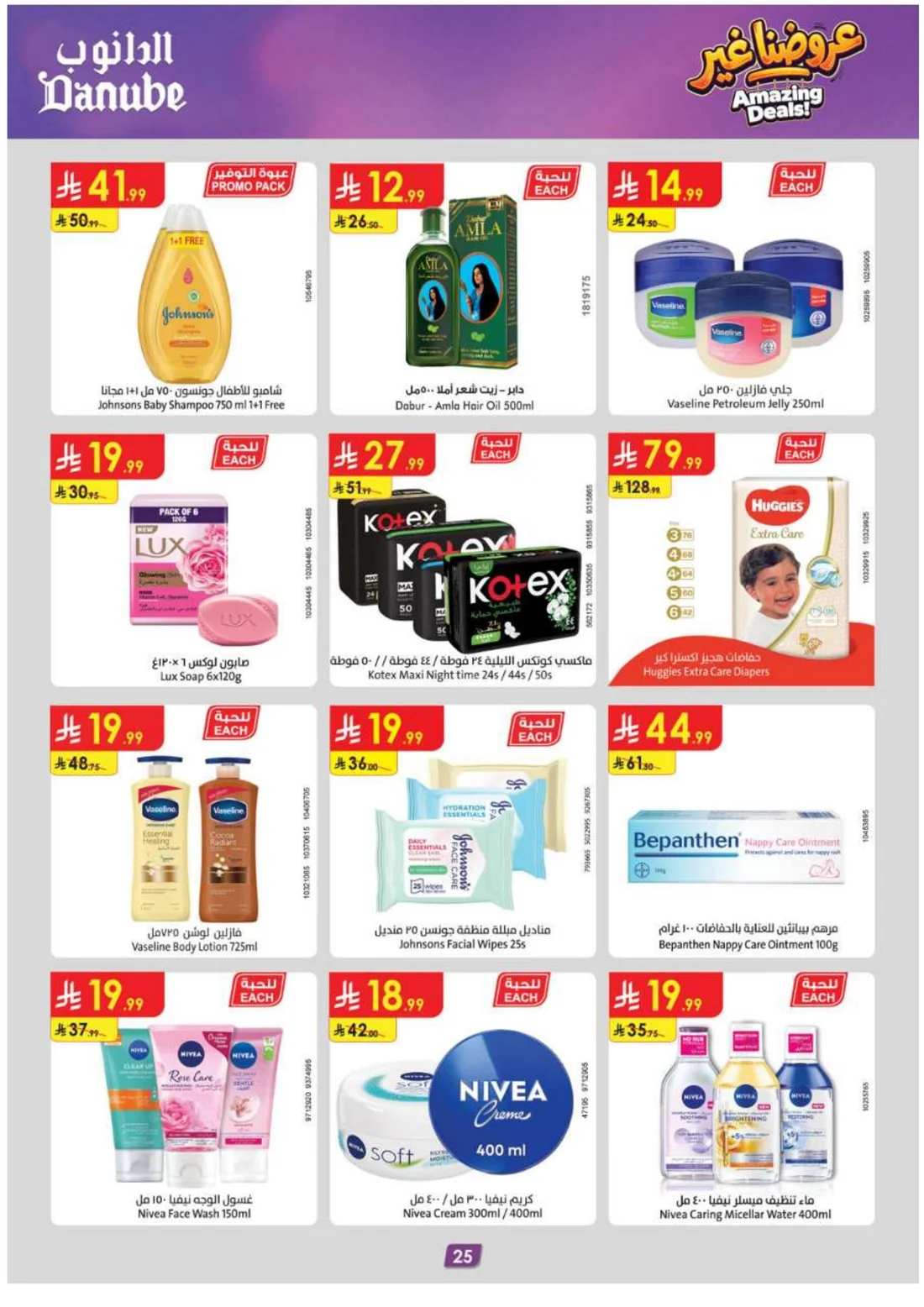 Amazing Deals | Danube Offers & Discounts page 26