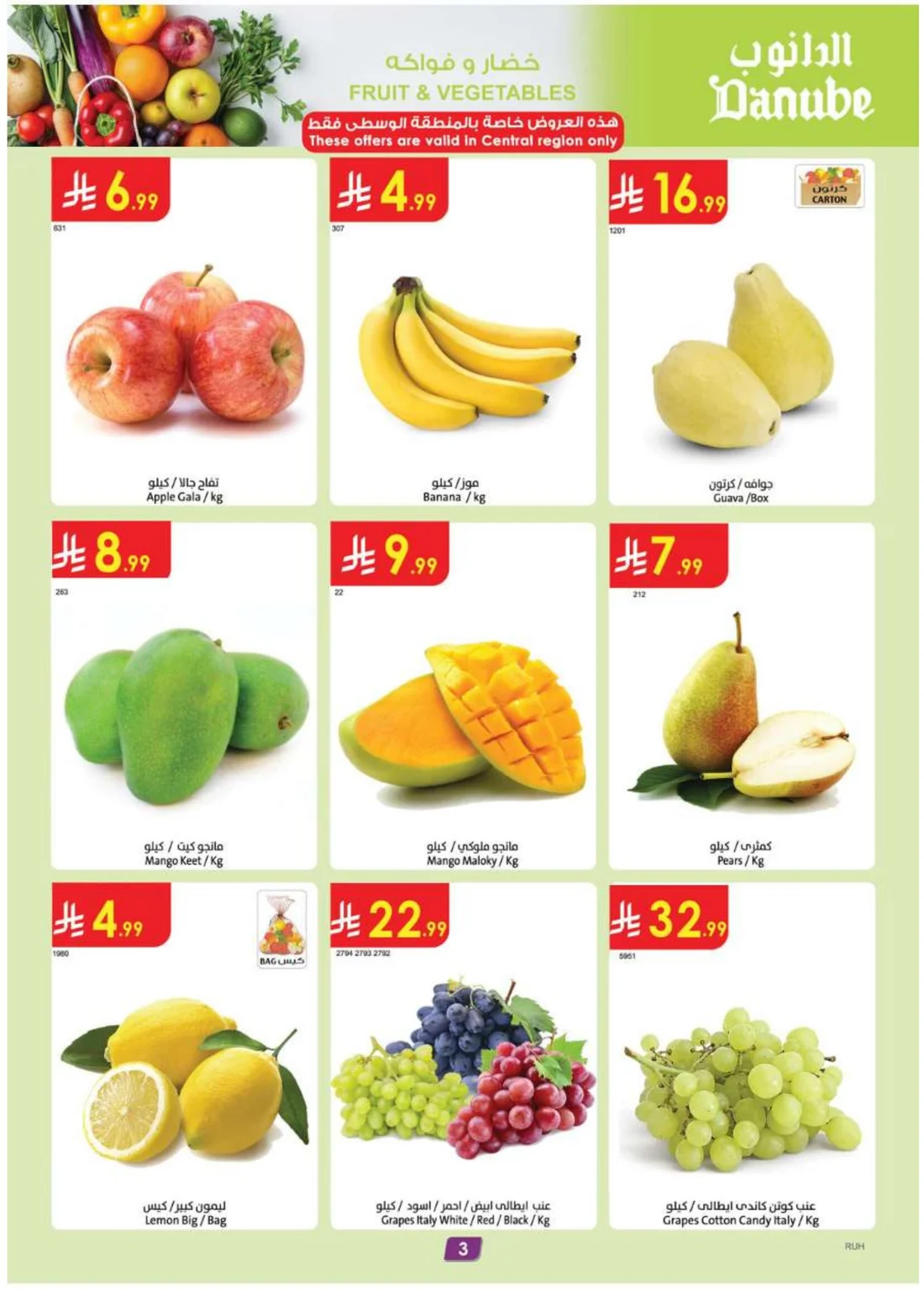 Amazing Deals | Danube Offers & Discounts page 3