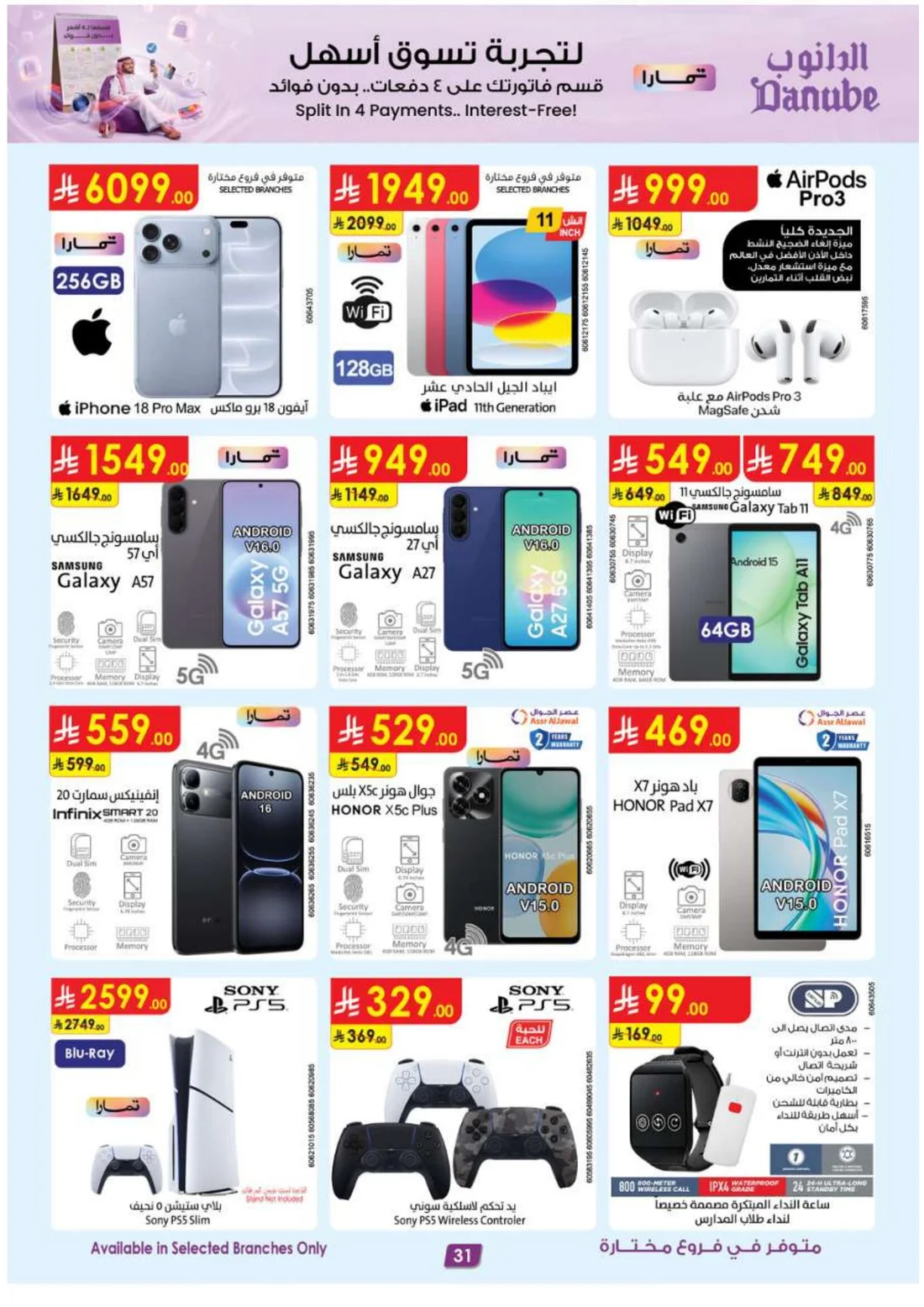 Amazing Deals | Danube Offers & Discounts page 32