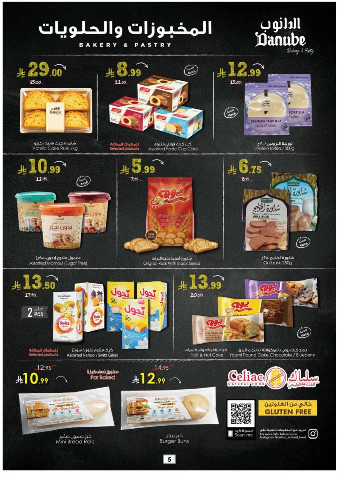 Amazing Deals | Danube Offers & Discounts page 5