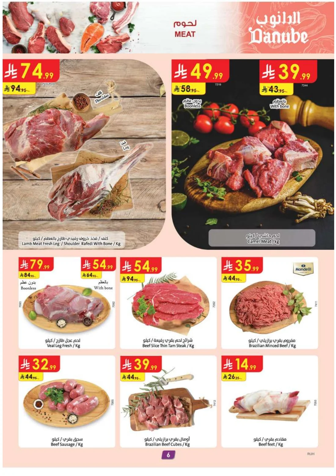Amazing Deals | Danube Offers & Discounts page 6
