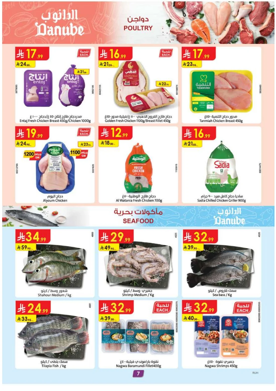 Amazing Deals | Danube Offers & Discounts page 7
