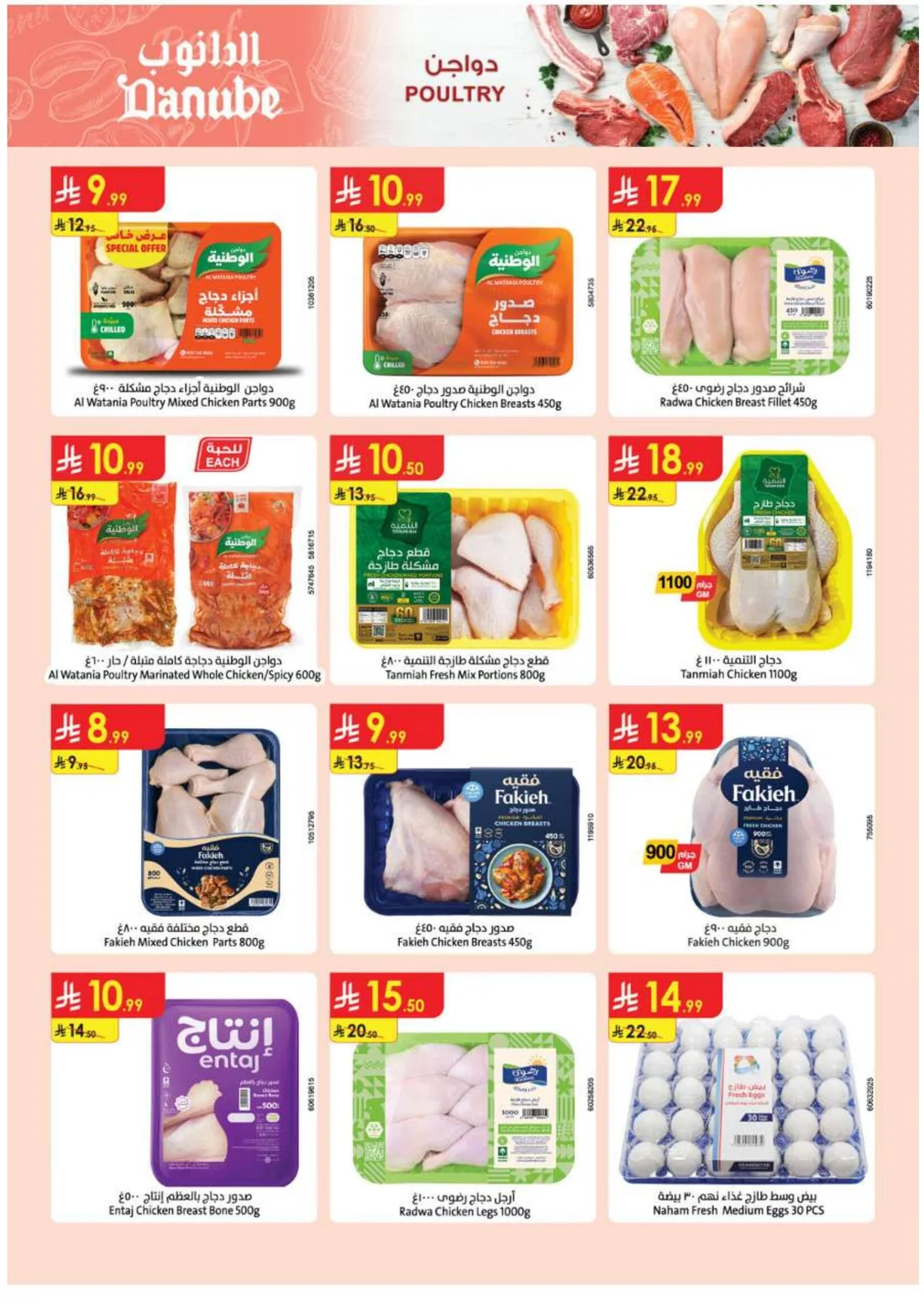 Amazing Deals | Danube Offers & Discounts page 8