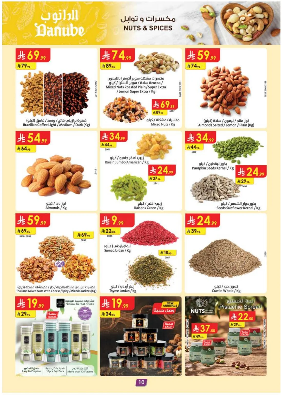 Amazing Deals | Danube Offers & Discounts page 11