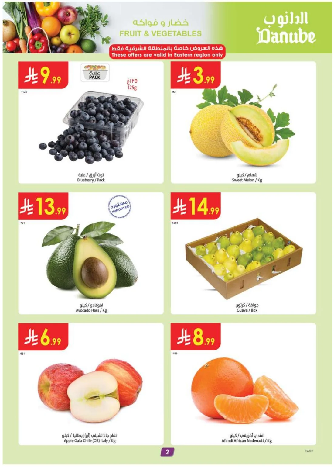 Amazing Deals | Danube Offers & Discounts page 2