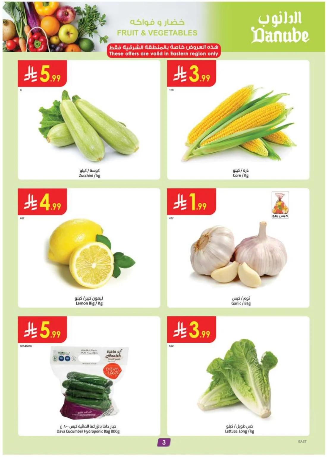 Amazing Deals | Danube Offers & Discounts page 3