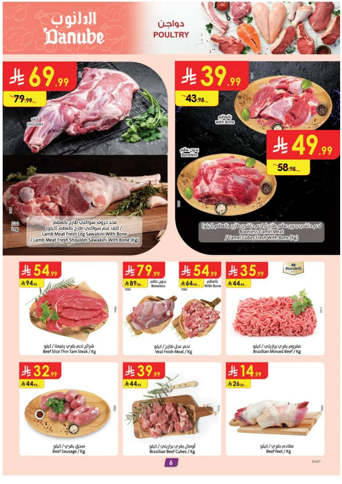 Amazing Deals | Danube Offers & Discounts page 6
