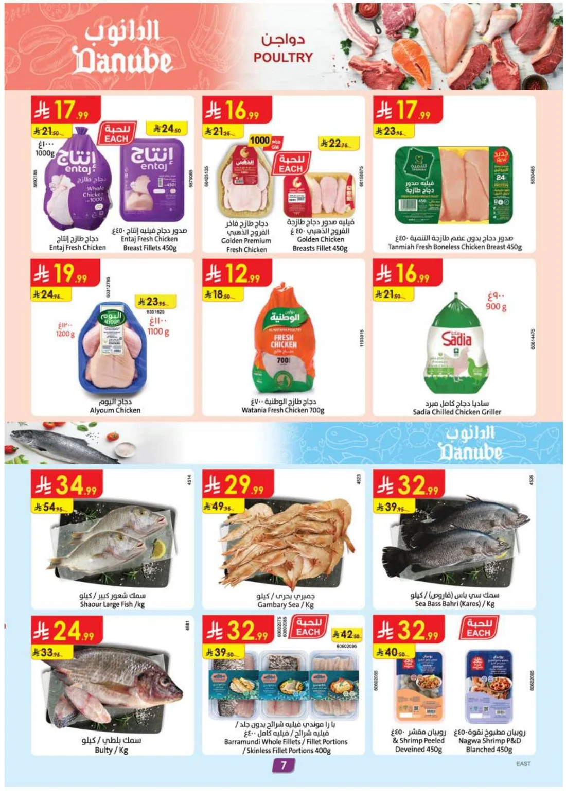 Amazing Deals | Danube Offers & Discounts page 7