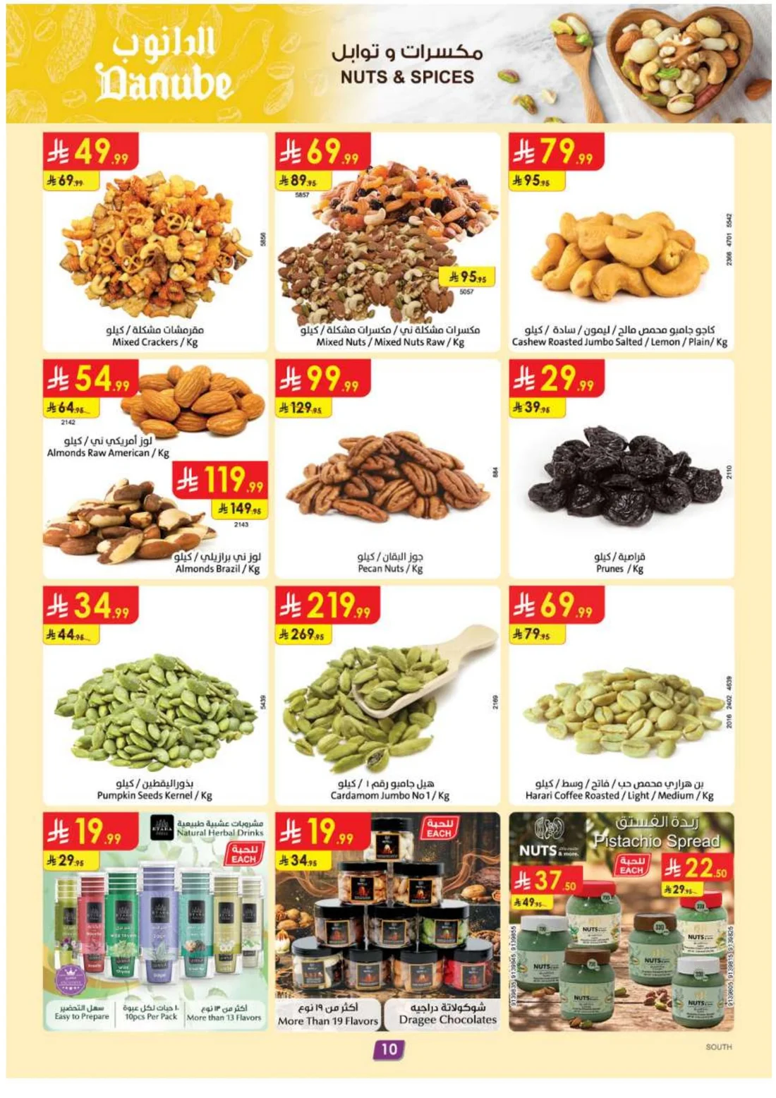 Amazing Deals | Danube Offers & Discounts page 10