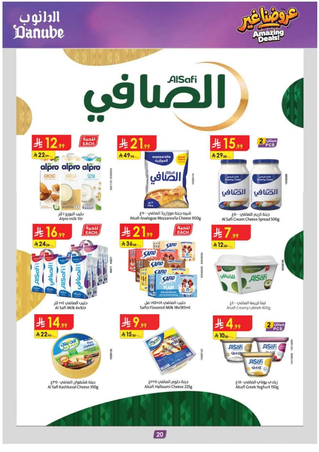 Amazing Deals | Danube Offers & Discounts page 20