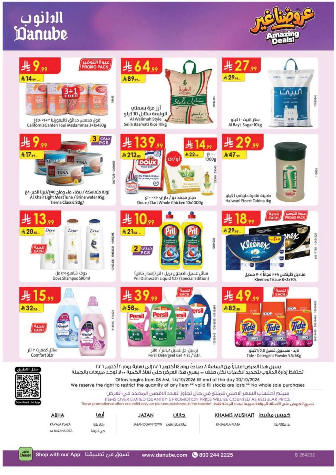 Amazing Deals | Danube Offers & Discounts page 32