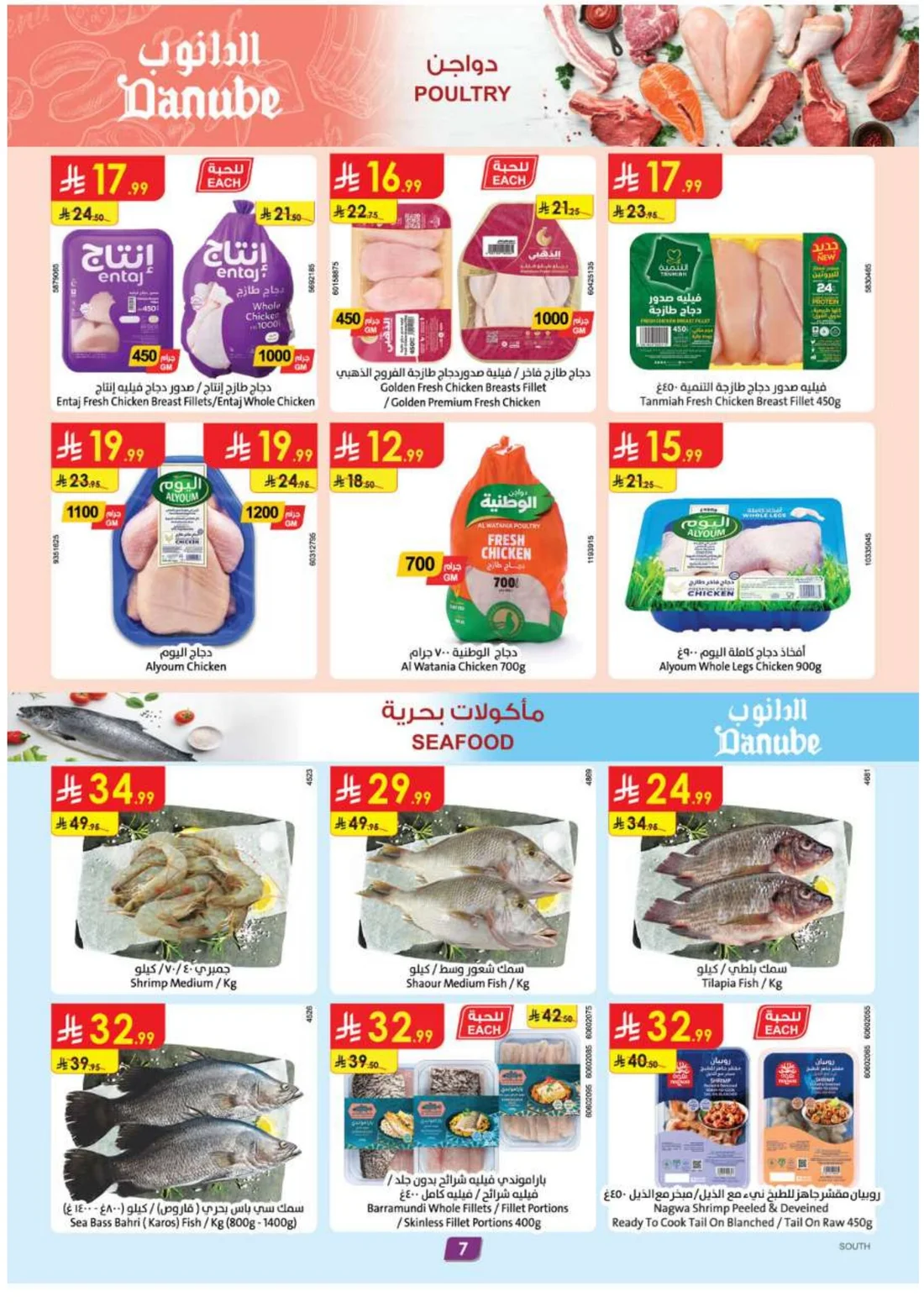Amazing Deals | Danube Offers & Discounts page 7