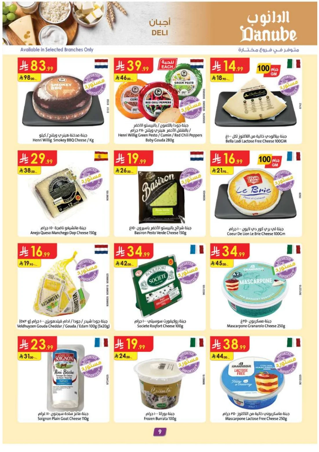 Amazing Deals | Danube Tabuk Boulevard Offers page 10