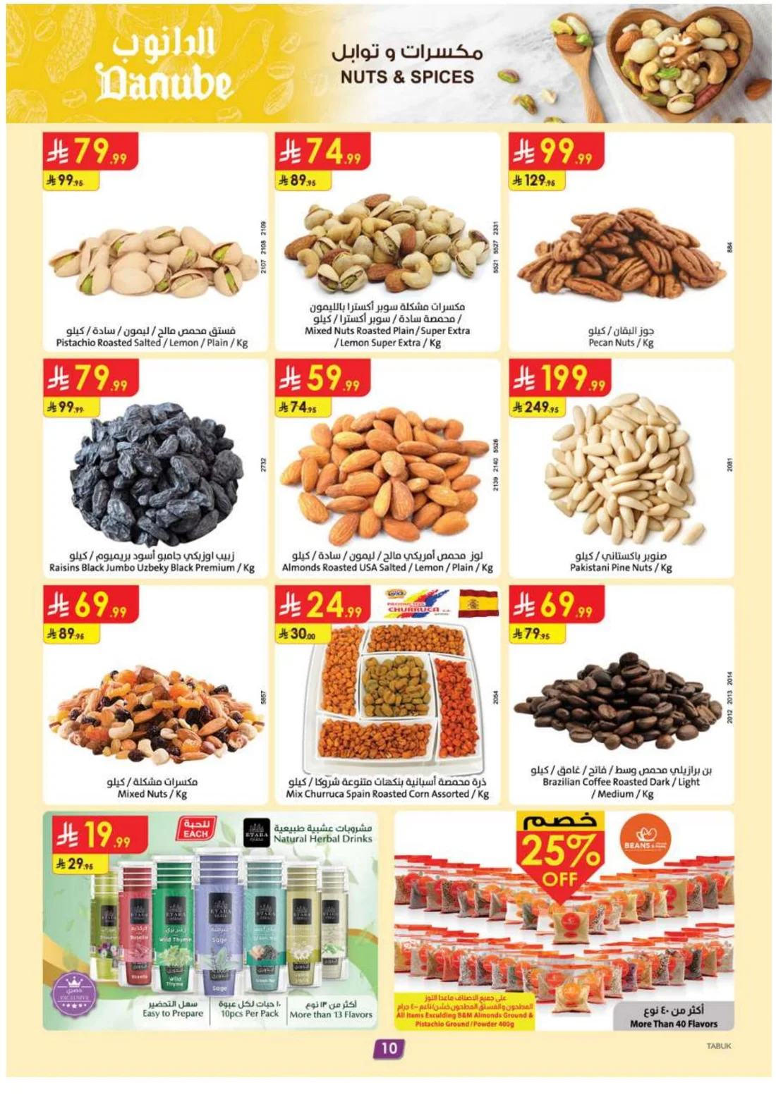 Amazing Deals | Danube Tabuk Boulevard Offers page 11