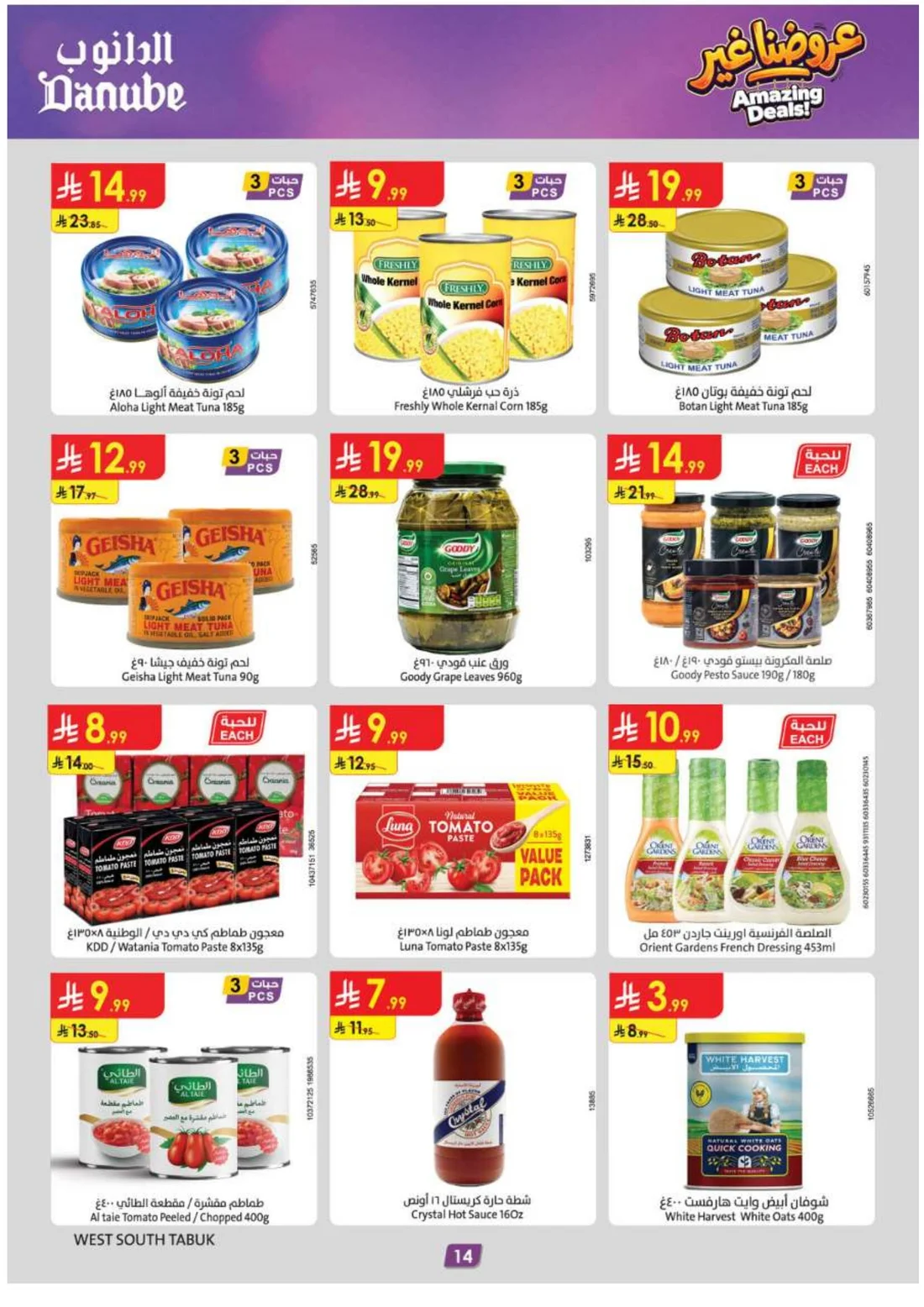 Amazing Deals | Danube Tabuk Boulevard Offers page 15