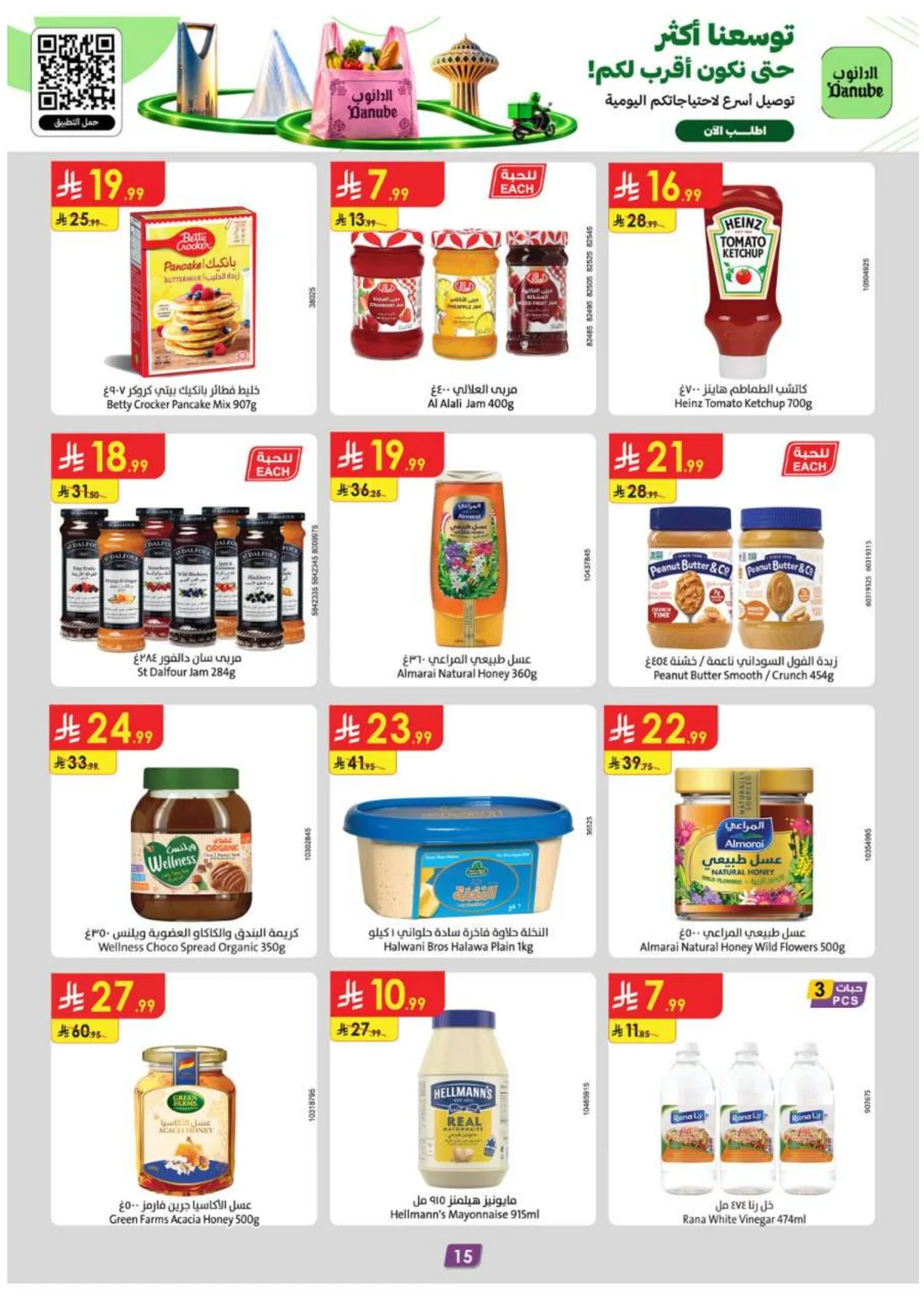 Amazing Deals | Danube Tabuk Boulevard Offers page 16