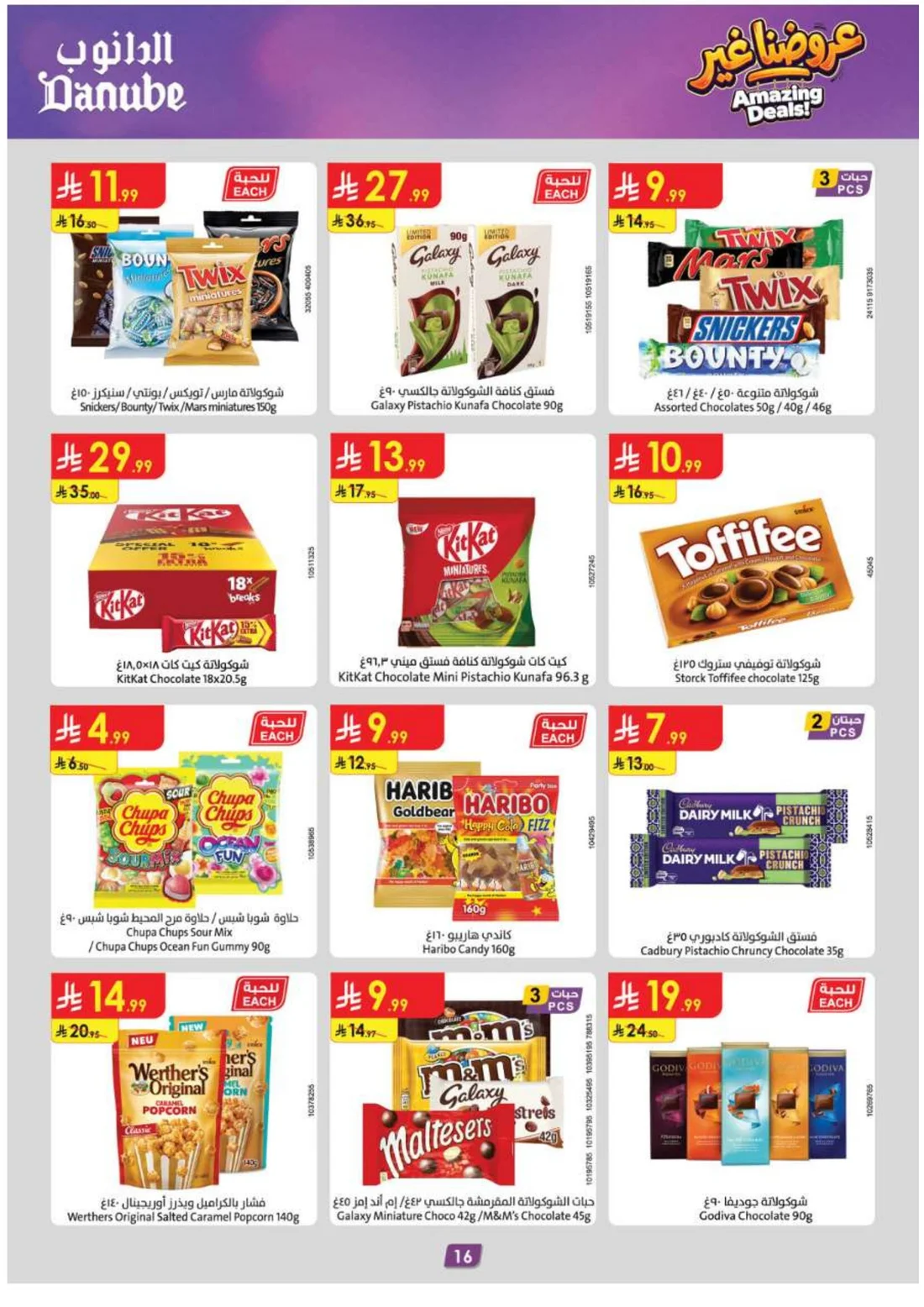 Amazing Deals | Danube Tabuk Boulevard Offers page 17