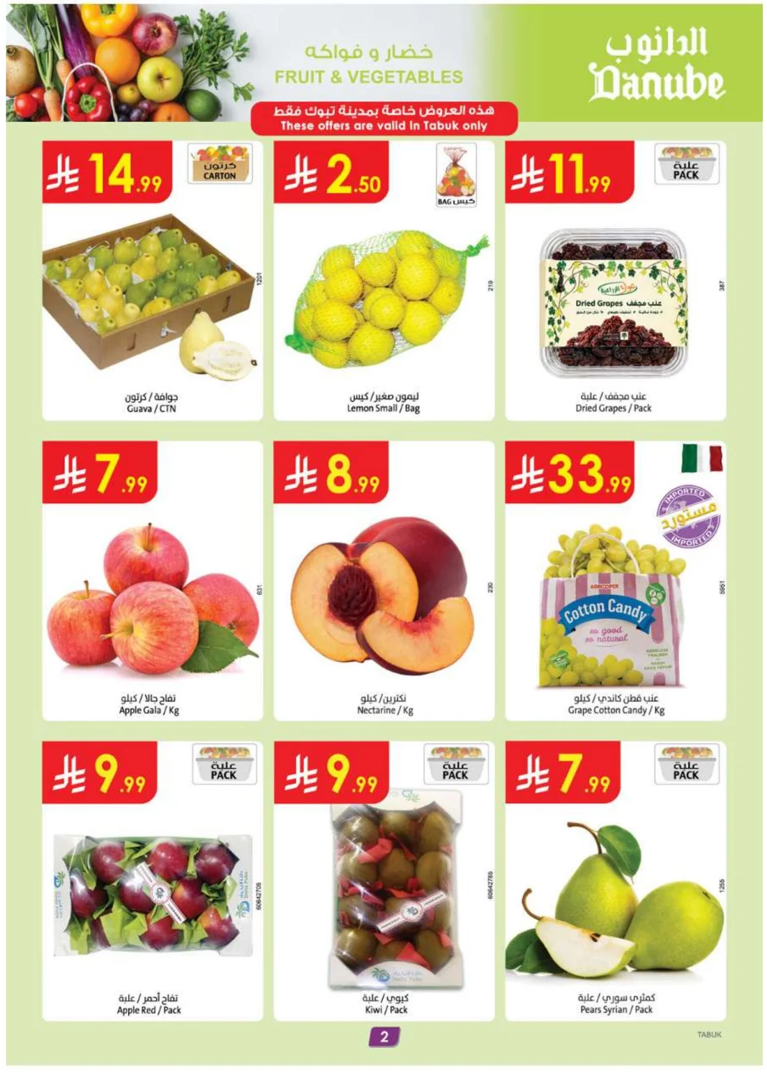 Amazing Deals | Danube Tabuk Boulevard Offers page 2