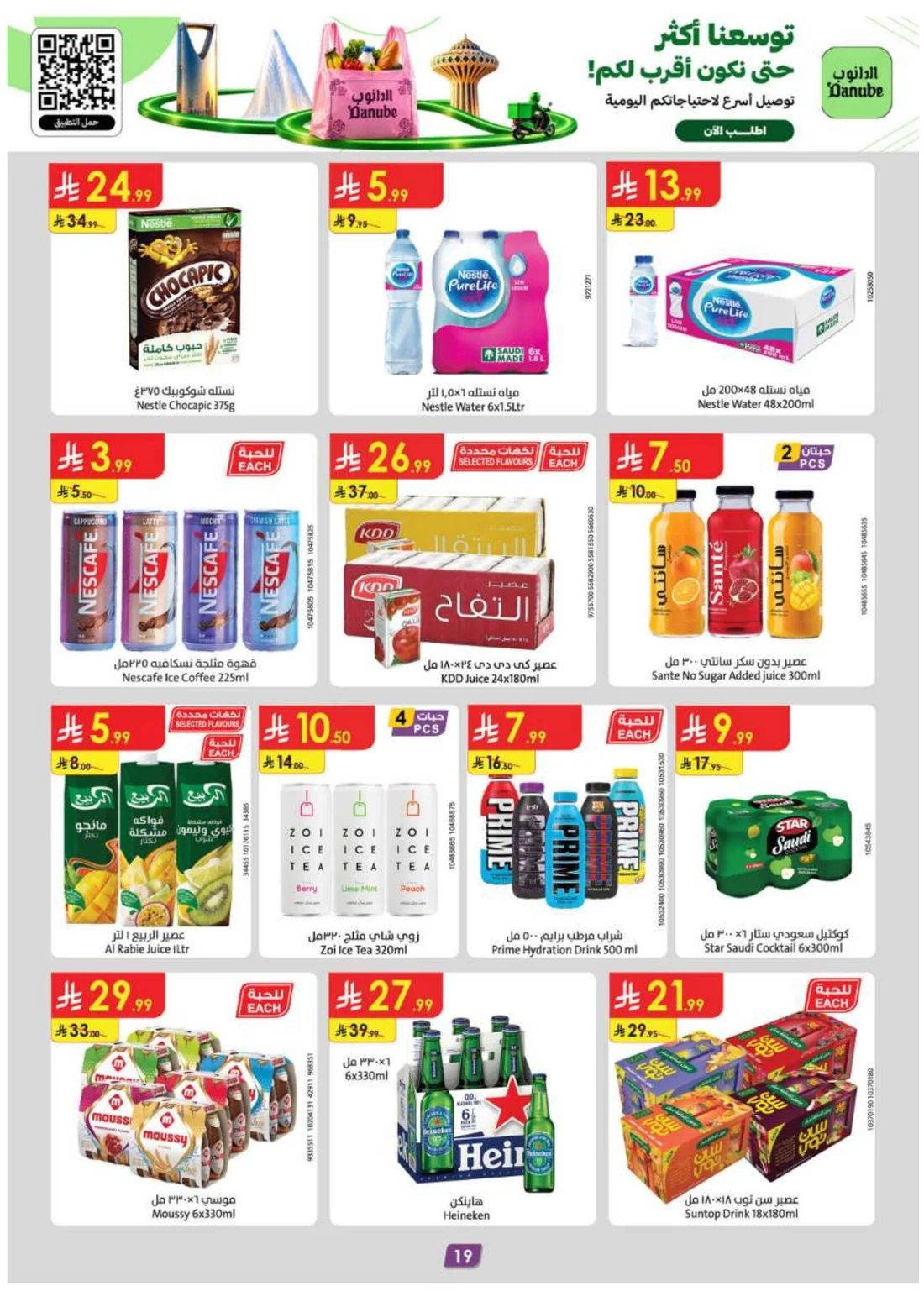 Amazing Deals | Danube Tabuk Boulevard Offers page 20