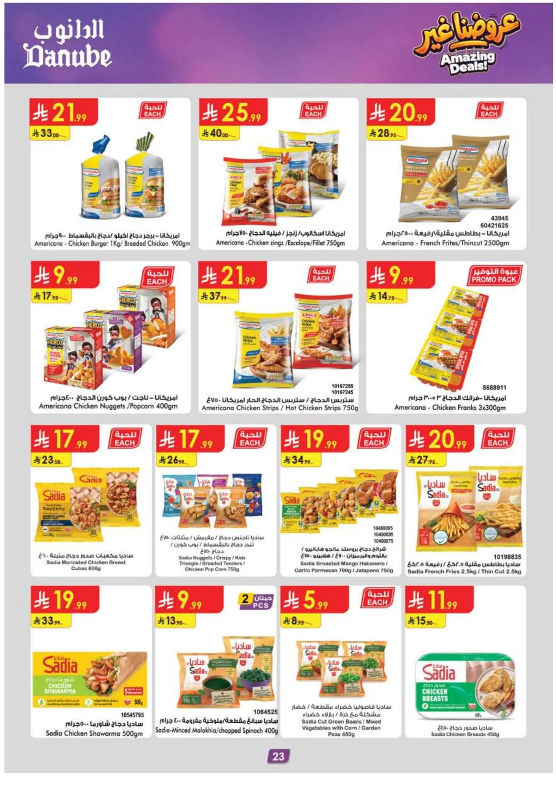 Amazing Deals | Danube Tabuk Boulevard Offers page 24