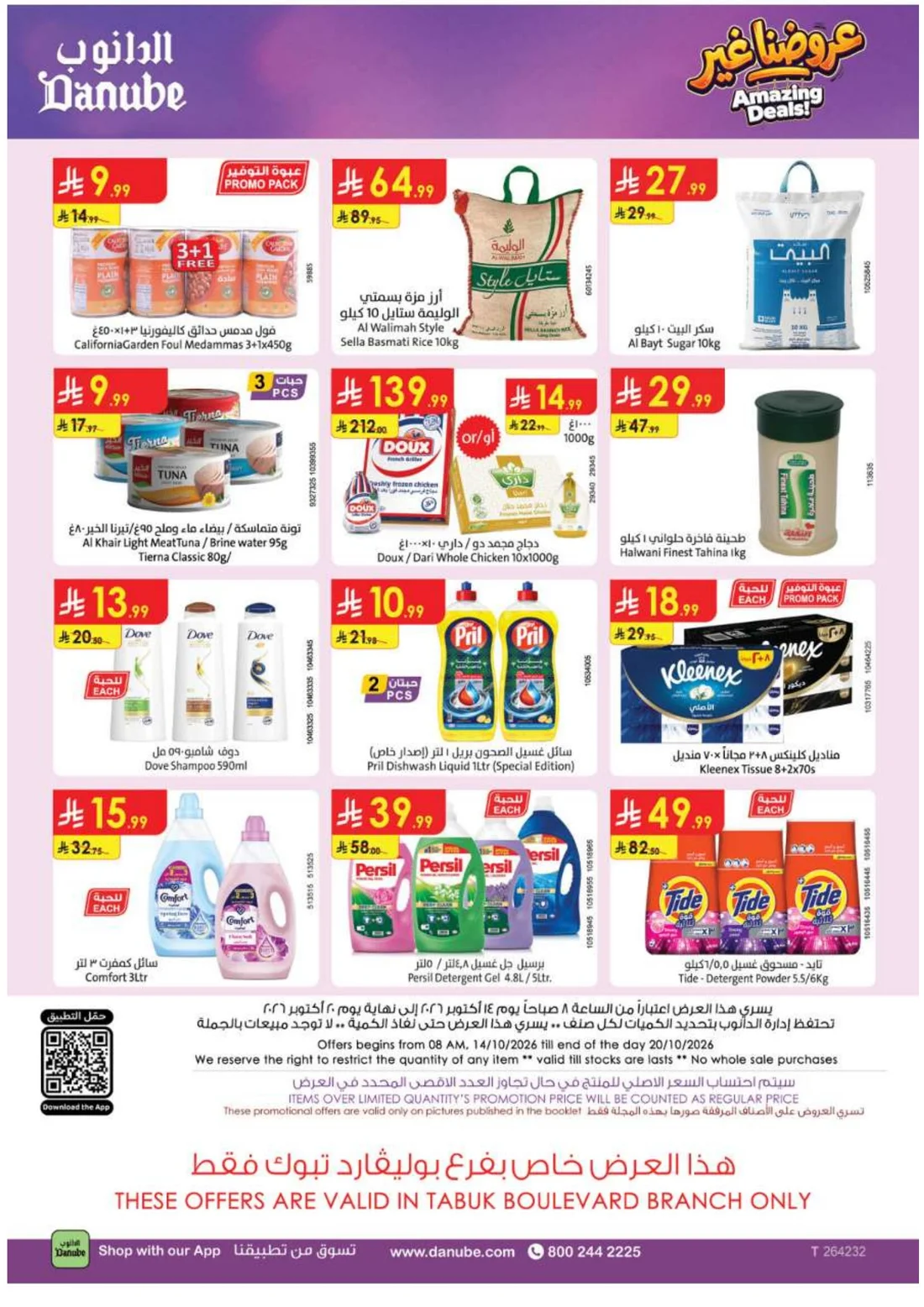 Amazing Deals | Danube Tabuk Boulevard Offers page 33