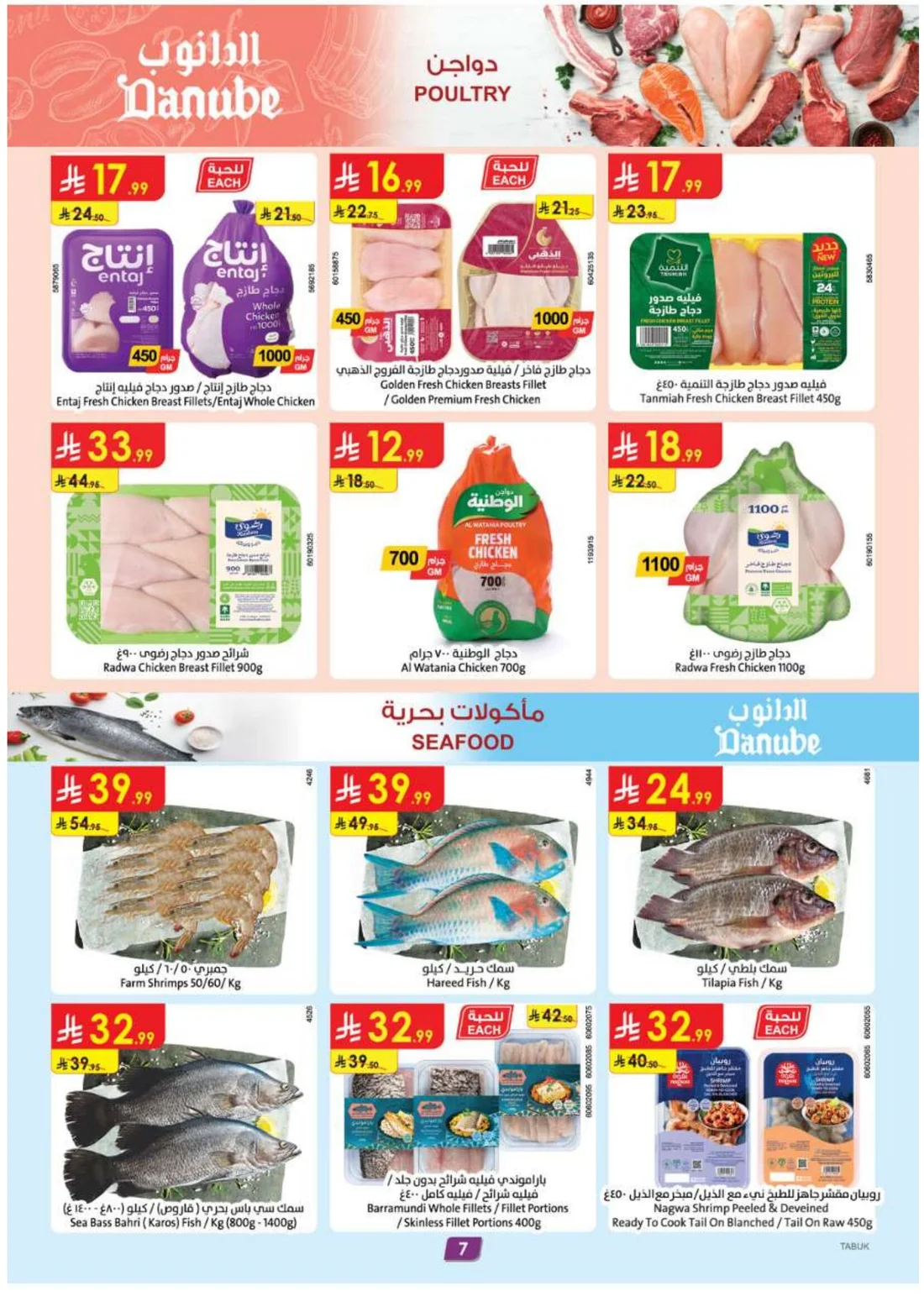Amazing Deals | Danube Tabuk Boulevard Offers page 7