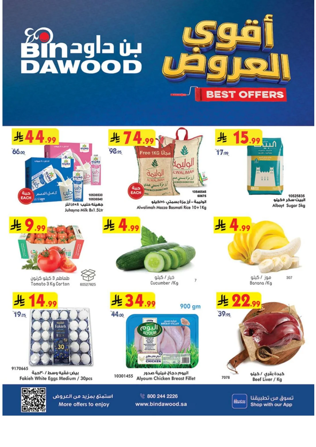 Best Offers | BinDawood Weekly Deals page 1