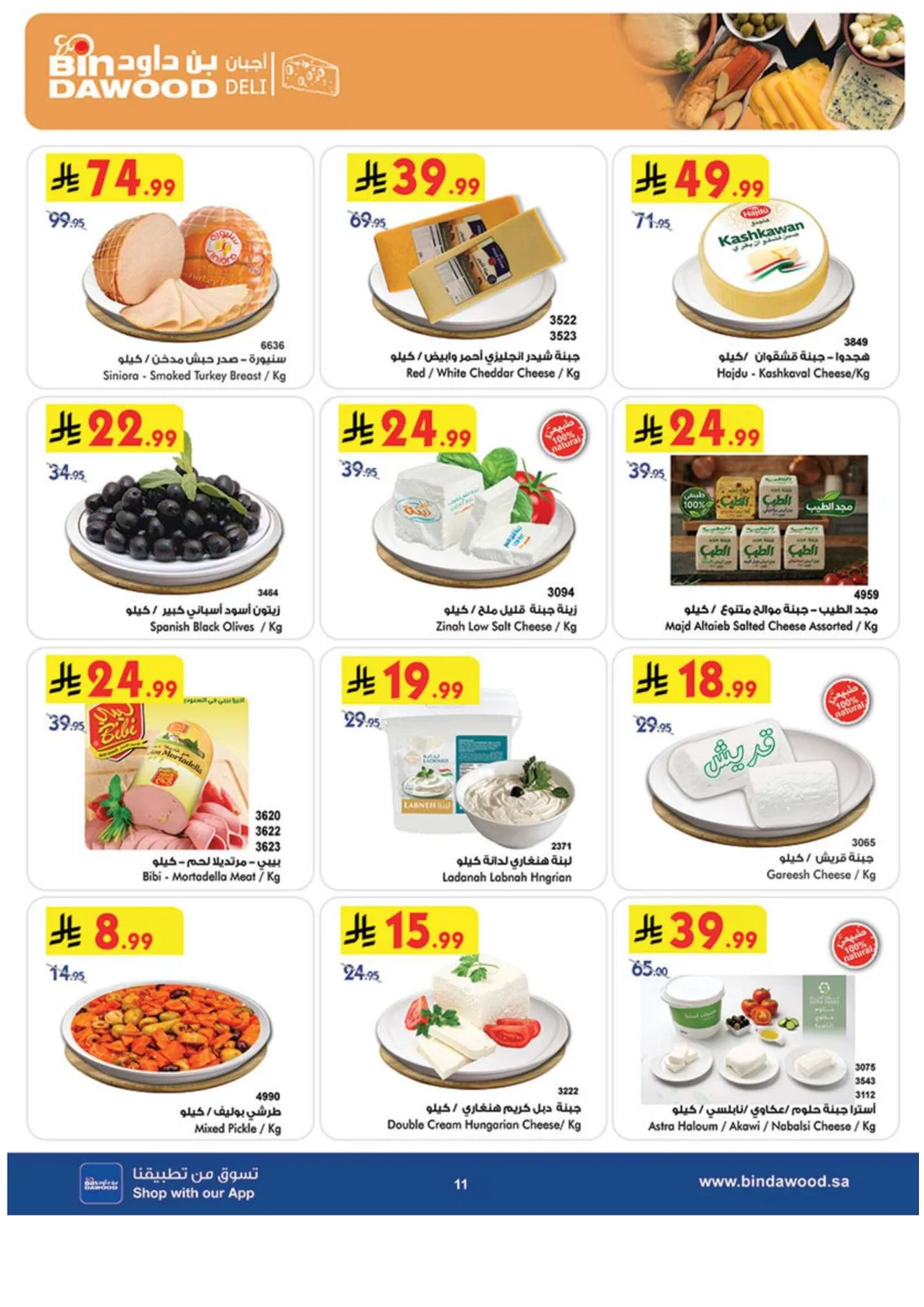 Best Offers | BinDawood Weekly Deals page 12