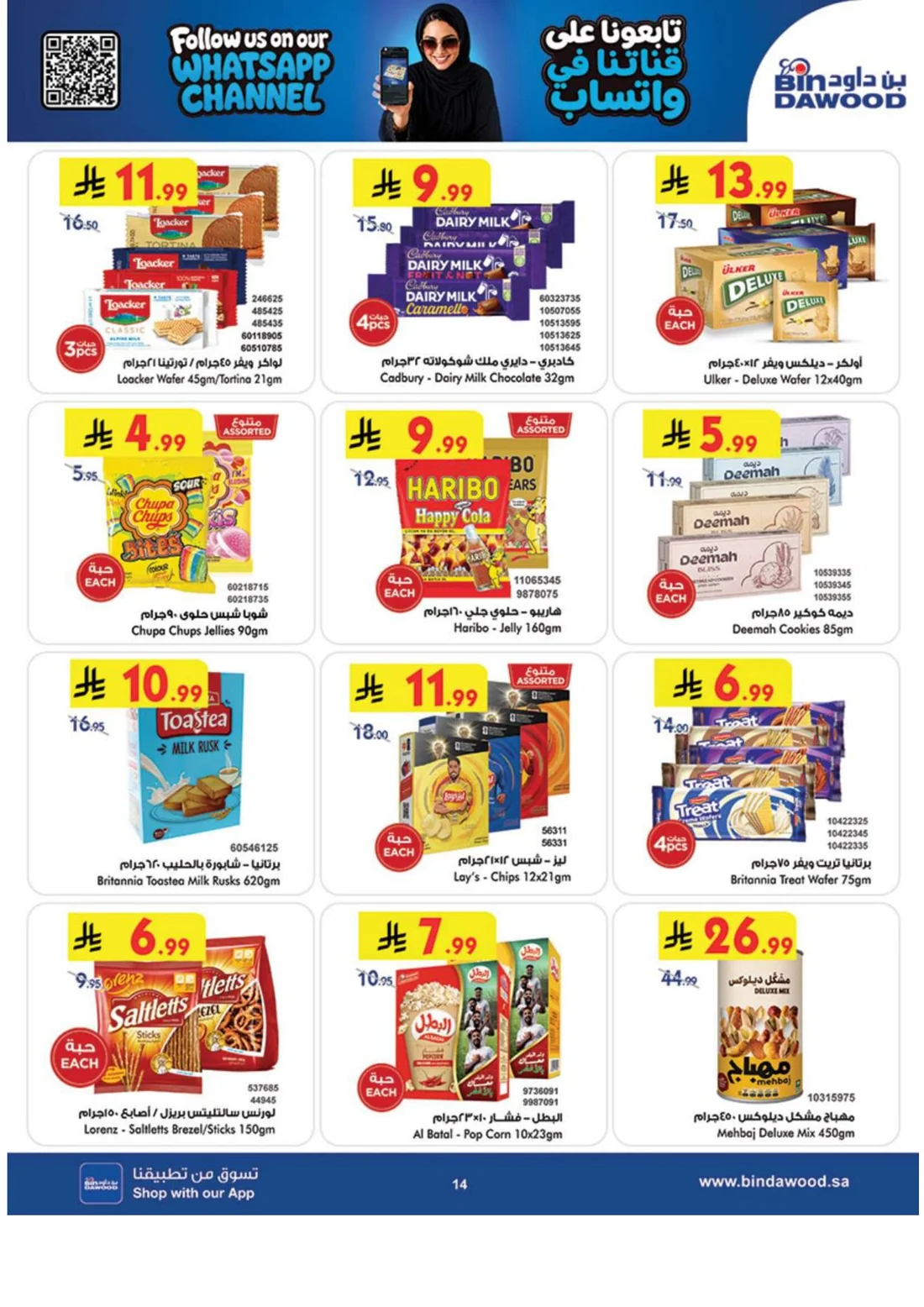 Best Offers | BinDawood Weekly Deals page 15