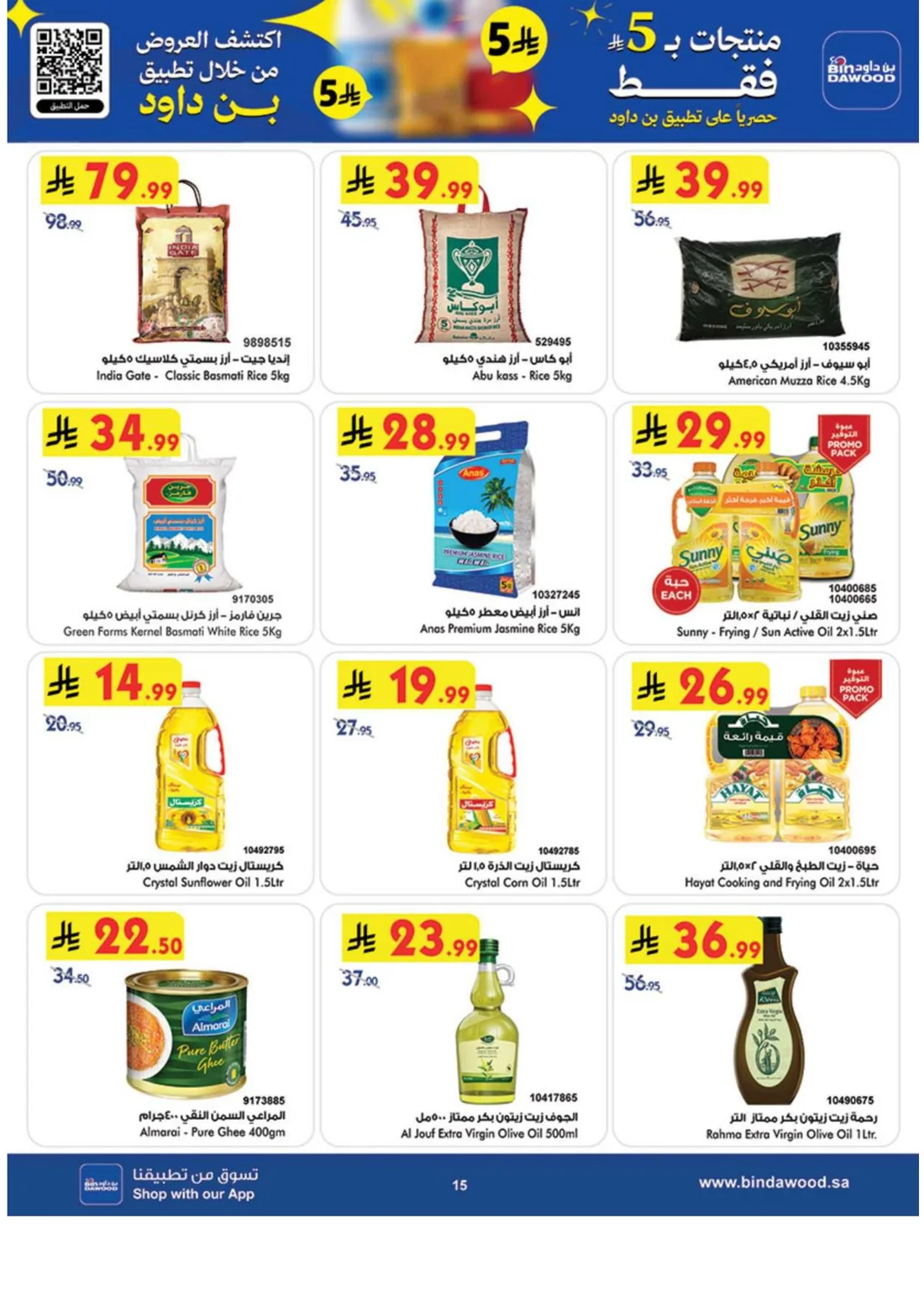 Best Offers | BinDawood Weekly Deals page 16