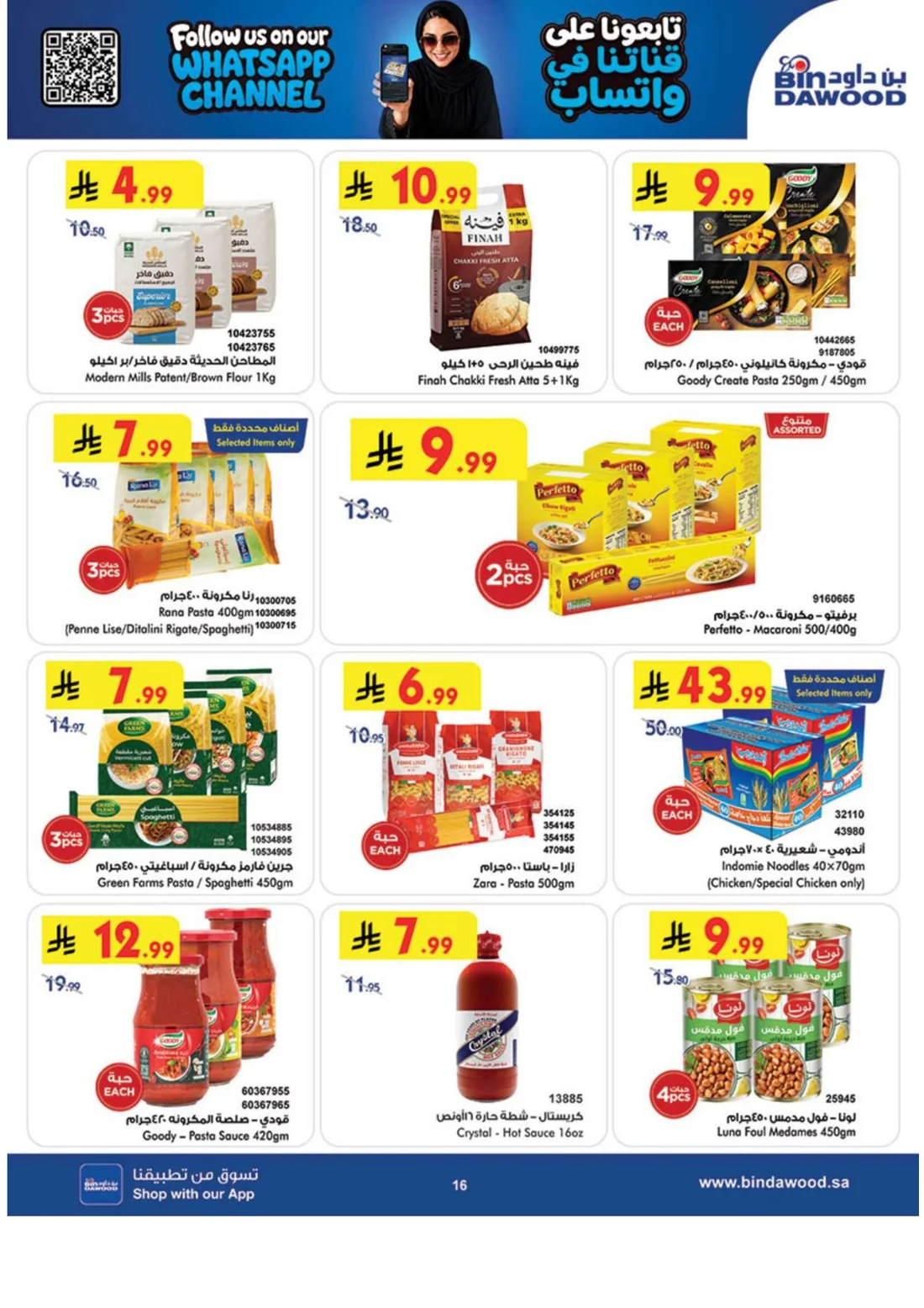 Best Offers | BinDawood Weekly Deals page 17