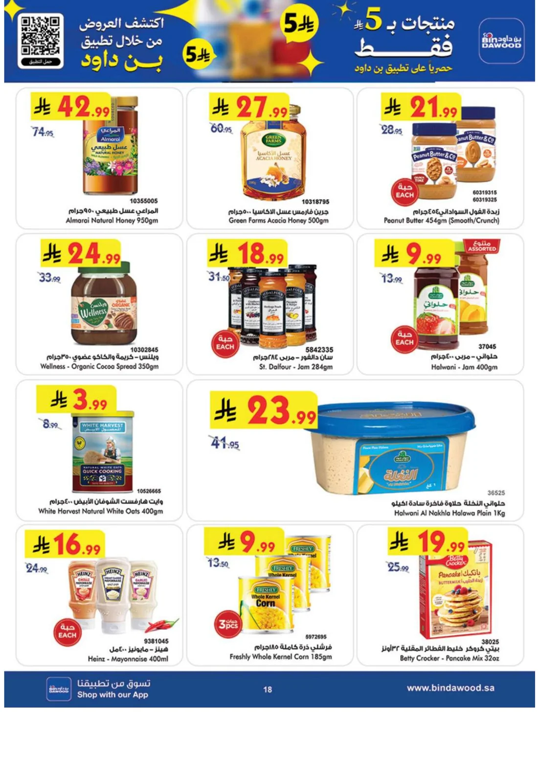 Best Offers | BinDawood Weekly Deals page 19
