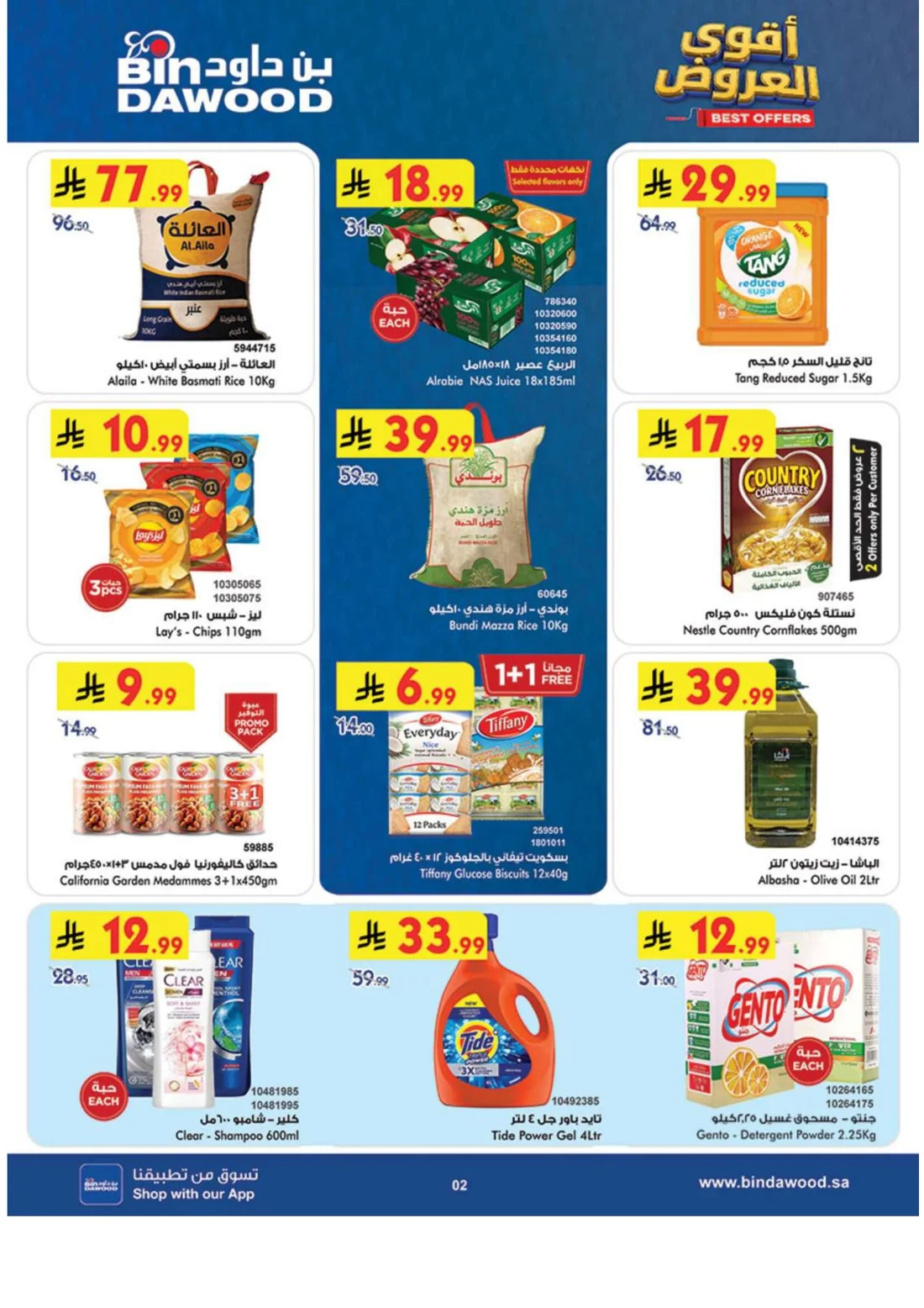 Best Offers | BinDawood Weekly Deals page 2