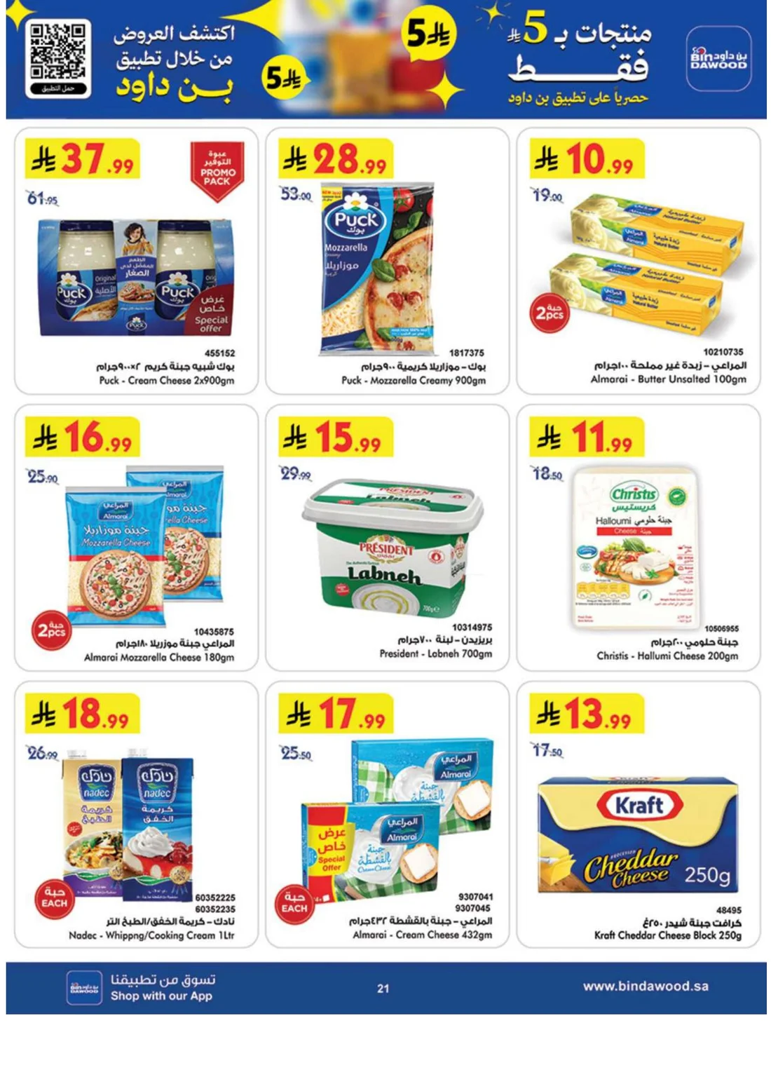 Best Offers | BinDawood Weekly Deals page 22