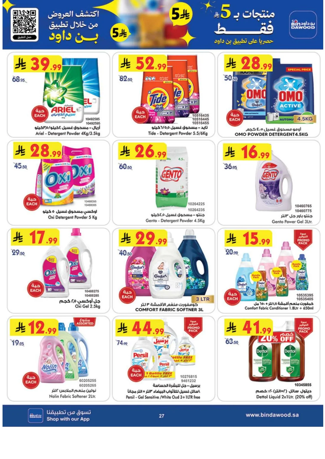 Best Offers | BinDawood Weekly Deals page 28