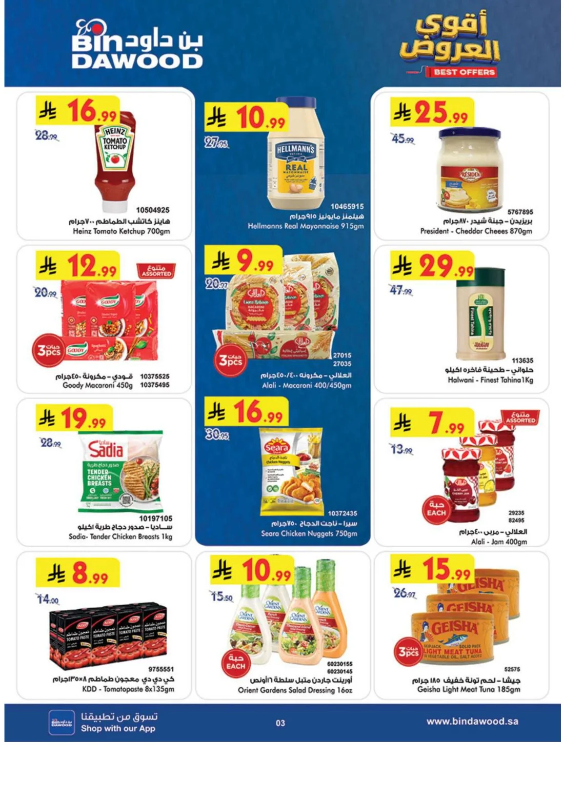 Best Offers | BinDawood Weekly Deals page 3